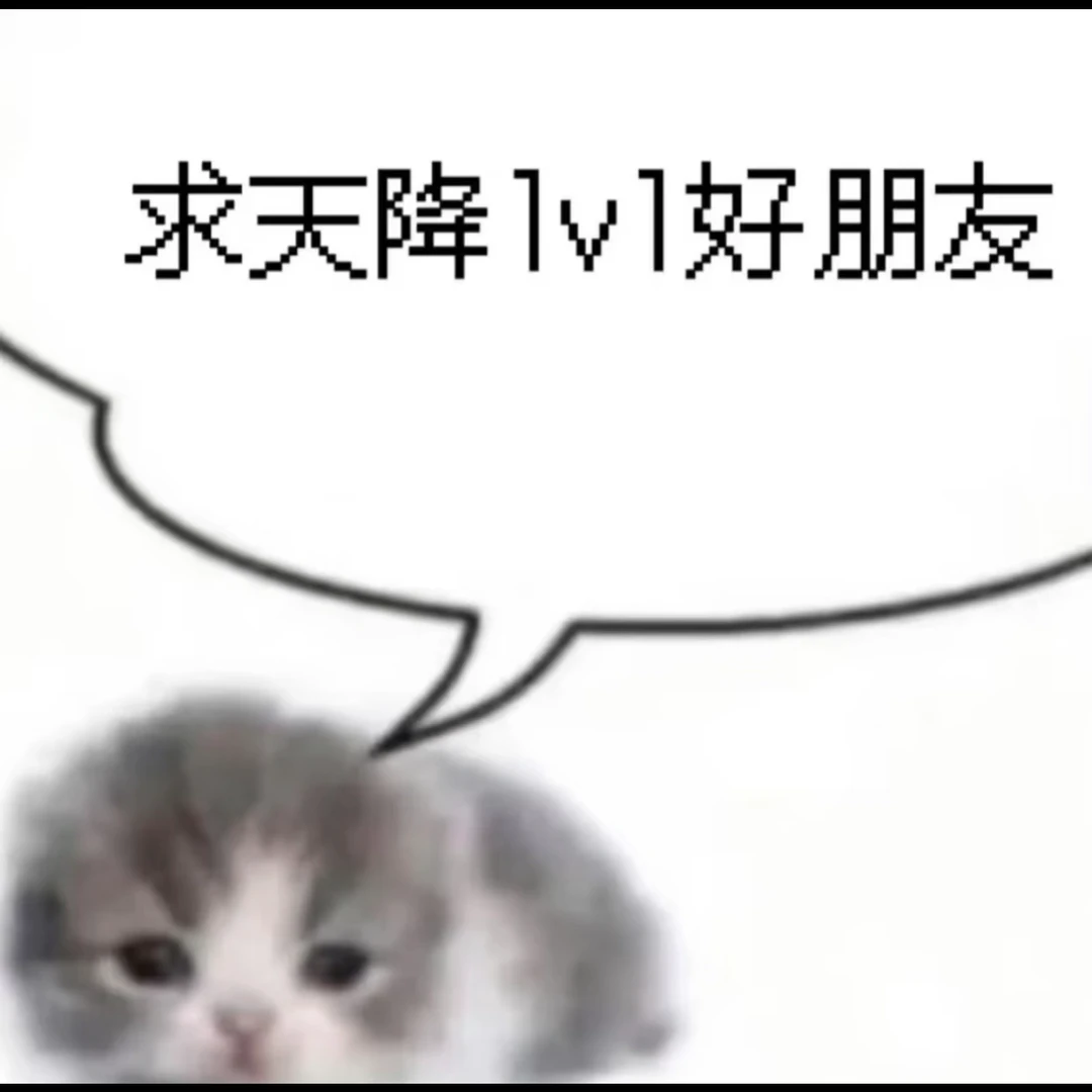 许愿一个真诚天使女宝跟我1v1