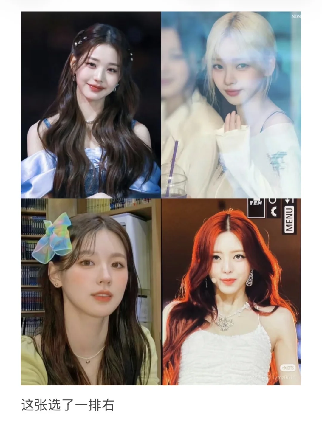 真路人选五颜一