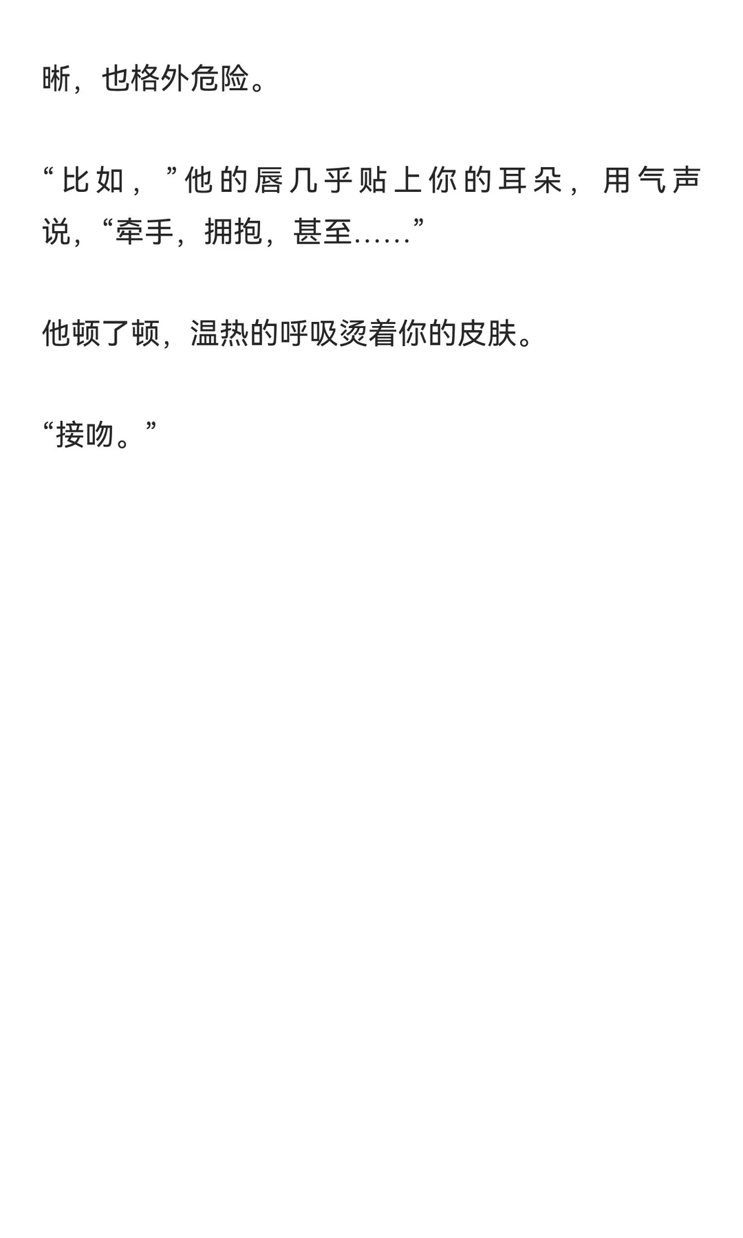 契约年上老公白天禁欲，晚上缠着我裸睡（二