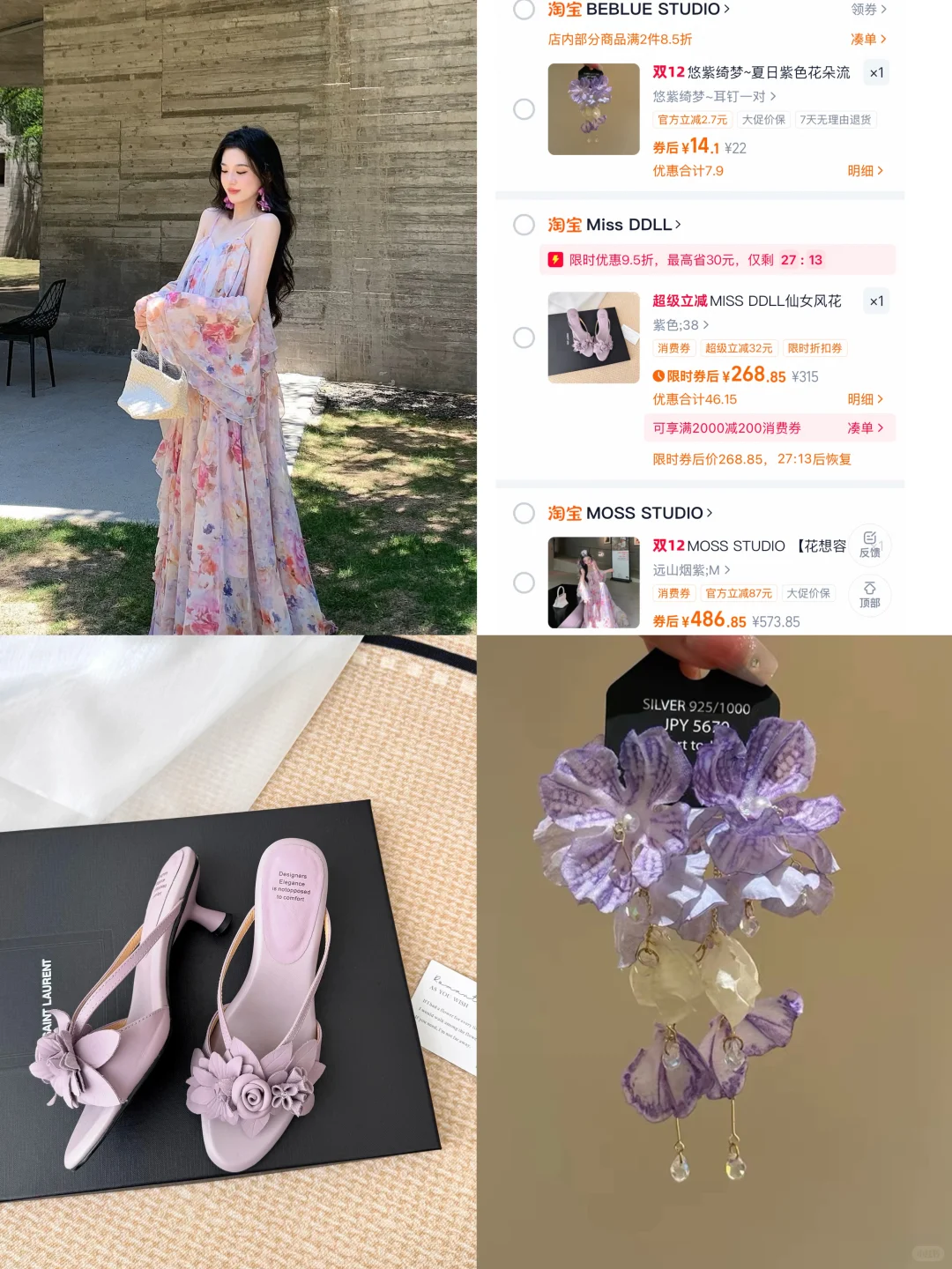 🛒近期购物分享｜海岛穿搭分享