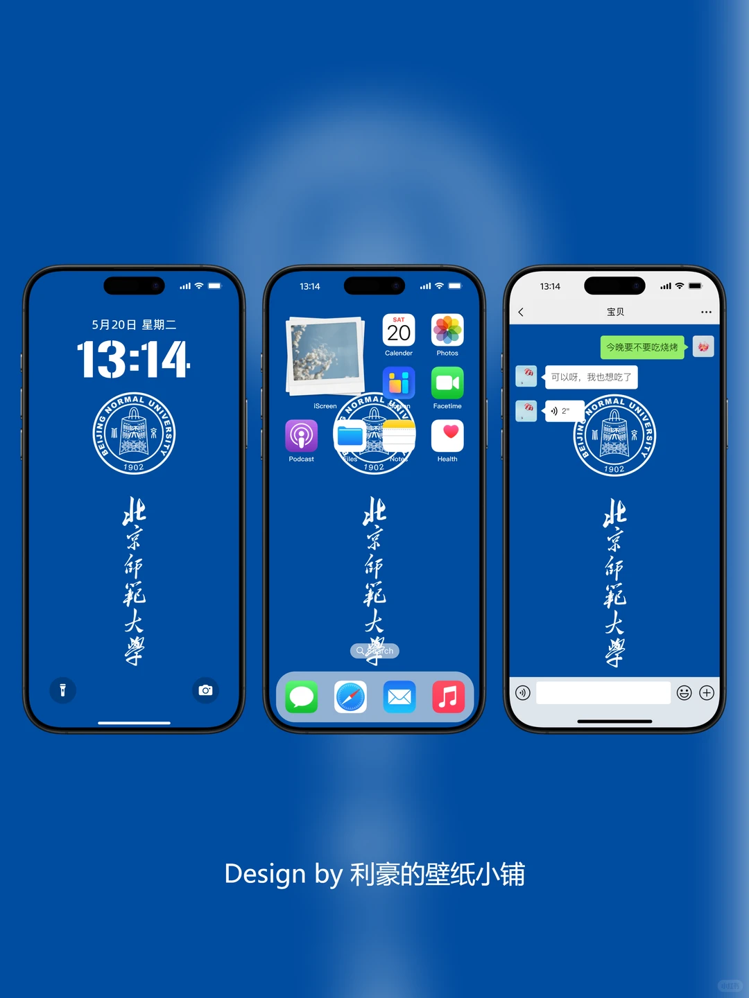 北师大壁纸｜木铎鸣音，逐光而行