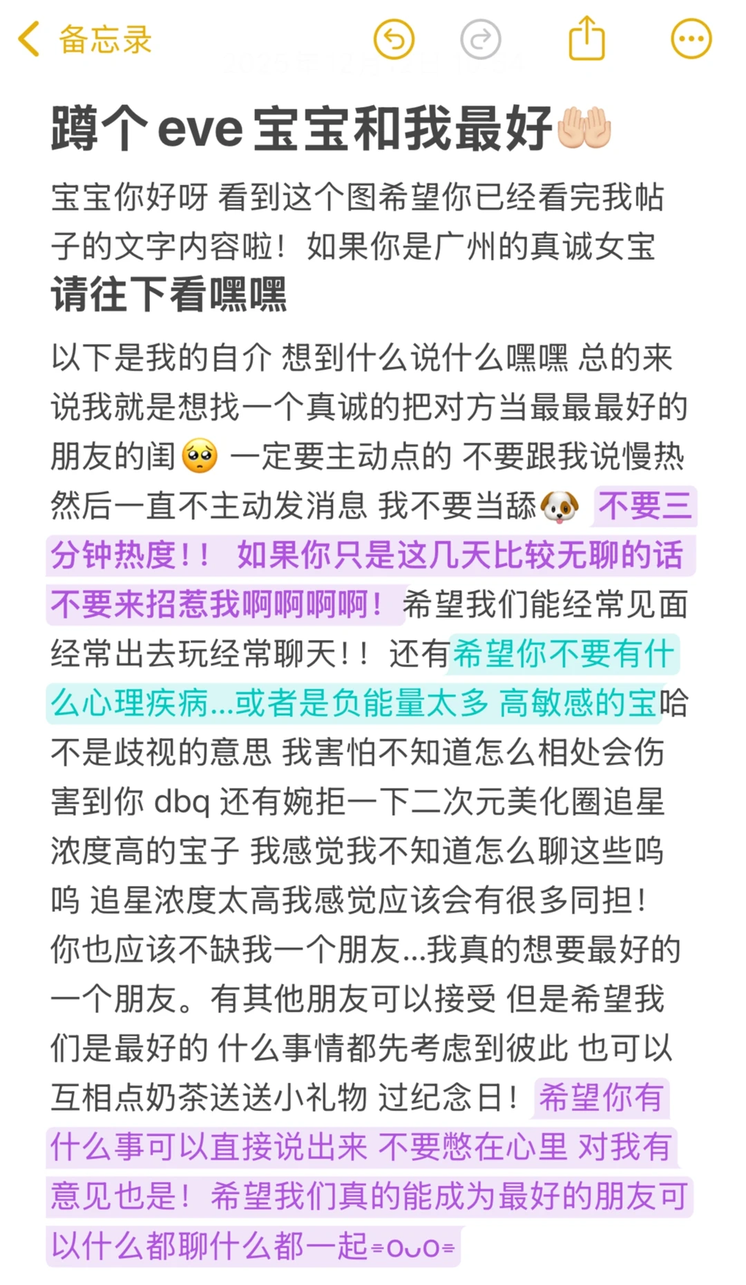 许愿一个真诚天使女宝跟我1v1