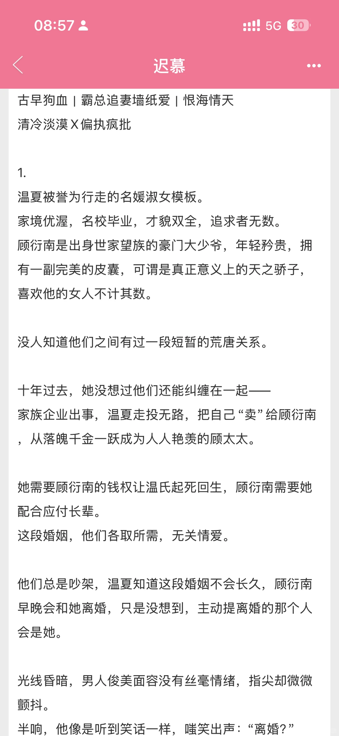 “宝贝，我们什么时候复婚？”狗血霸总追妻🥵🥵