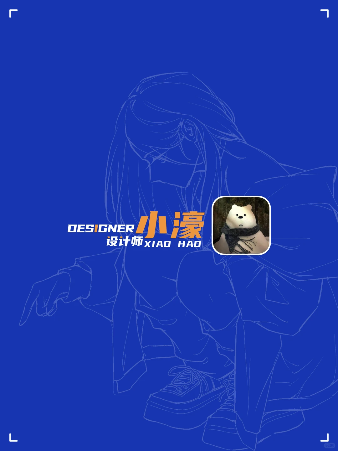 一个人也可以走很多很多的路