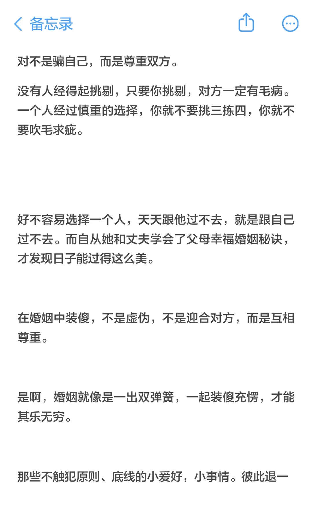 婚姻里过得好的女人都擅长 