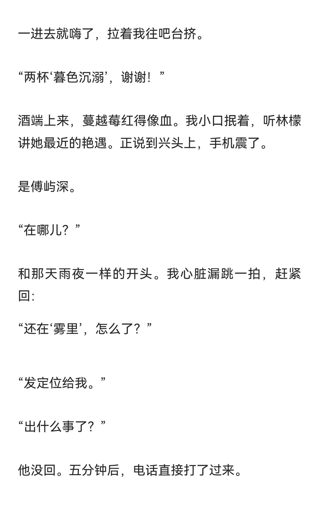 提了分手后他冷了我三天，深夜回家却把我抵