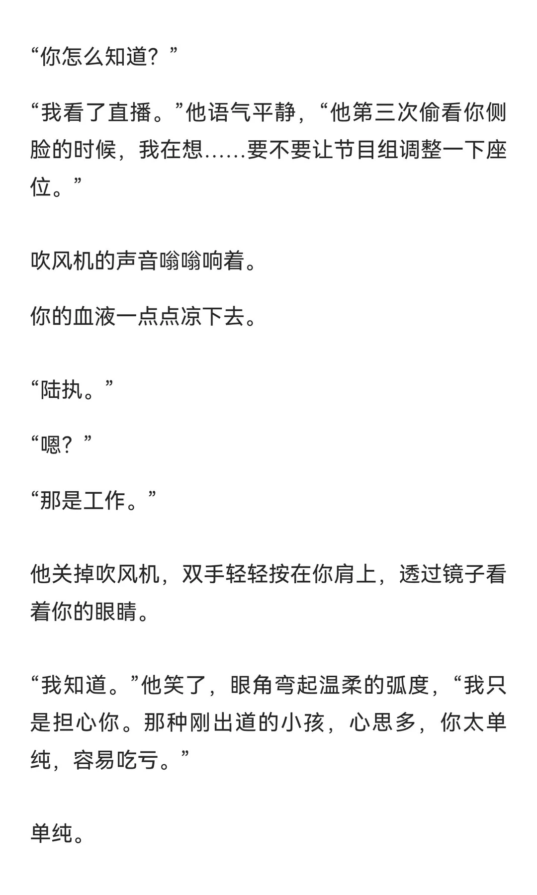 💔撕开‘宠妻人设’的真相：24小时粘人年上