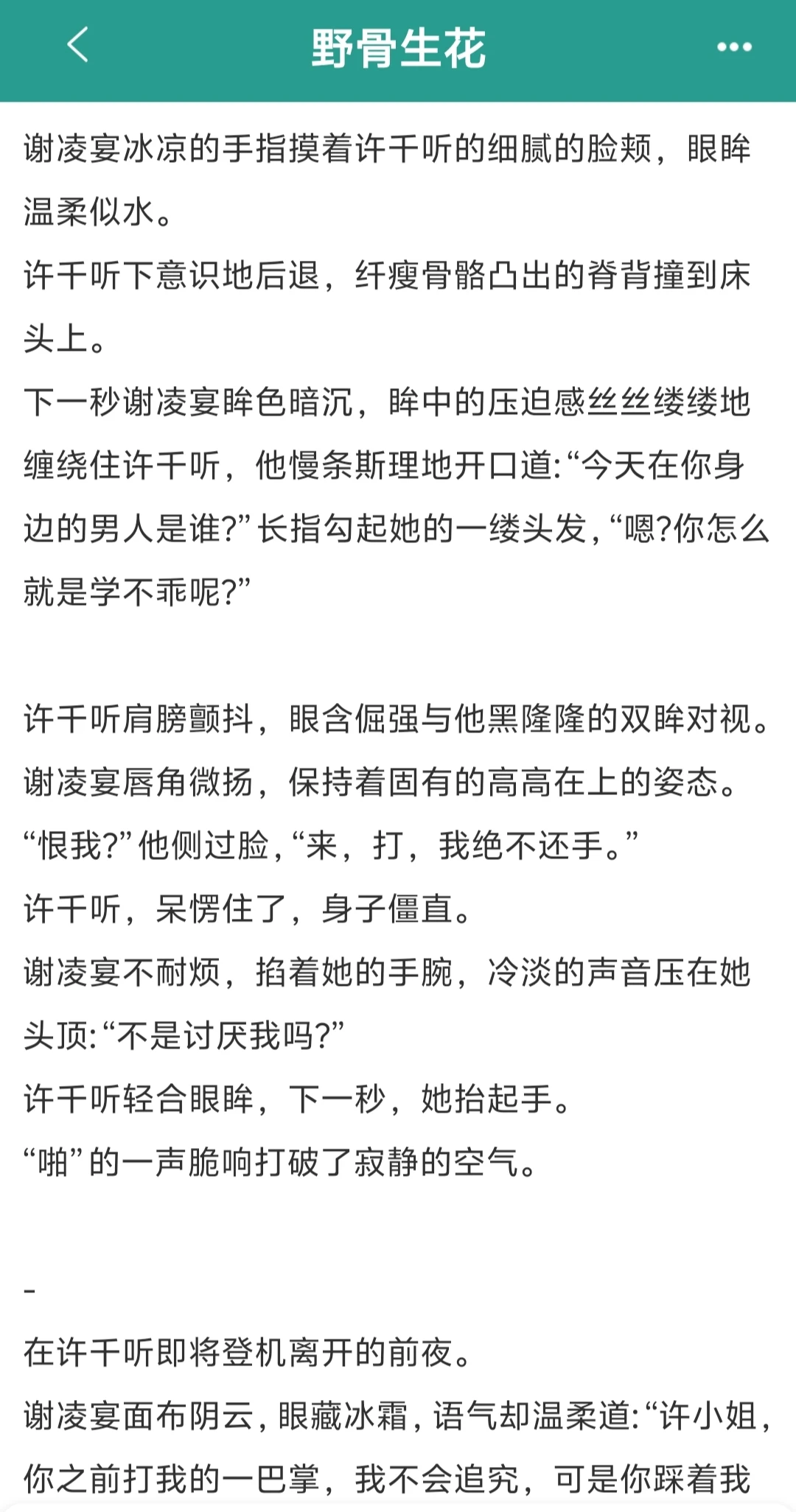 强制爱➕上位者低头，超绝暧昧拉扯!