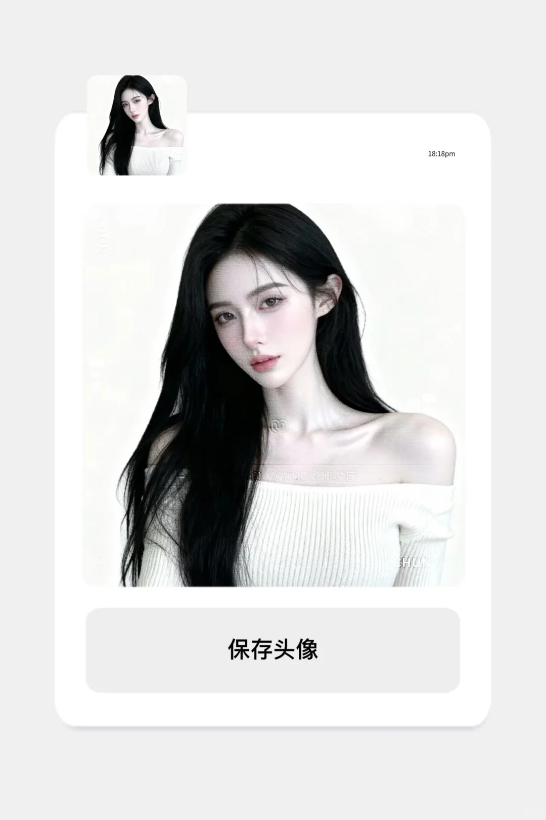 可断｜白底御姐