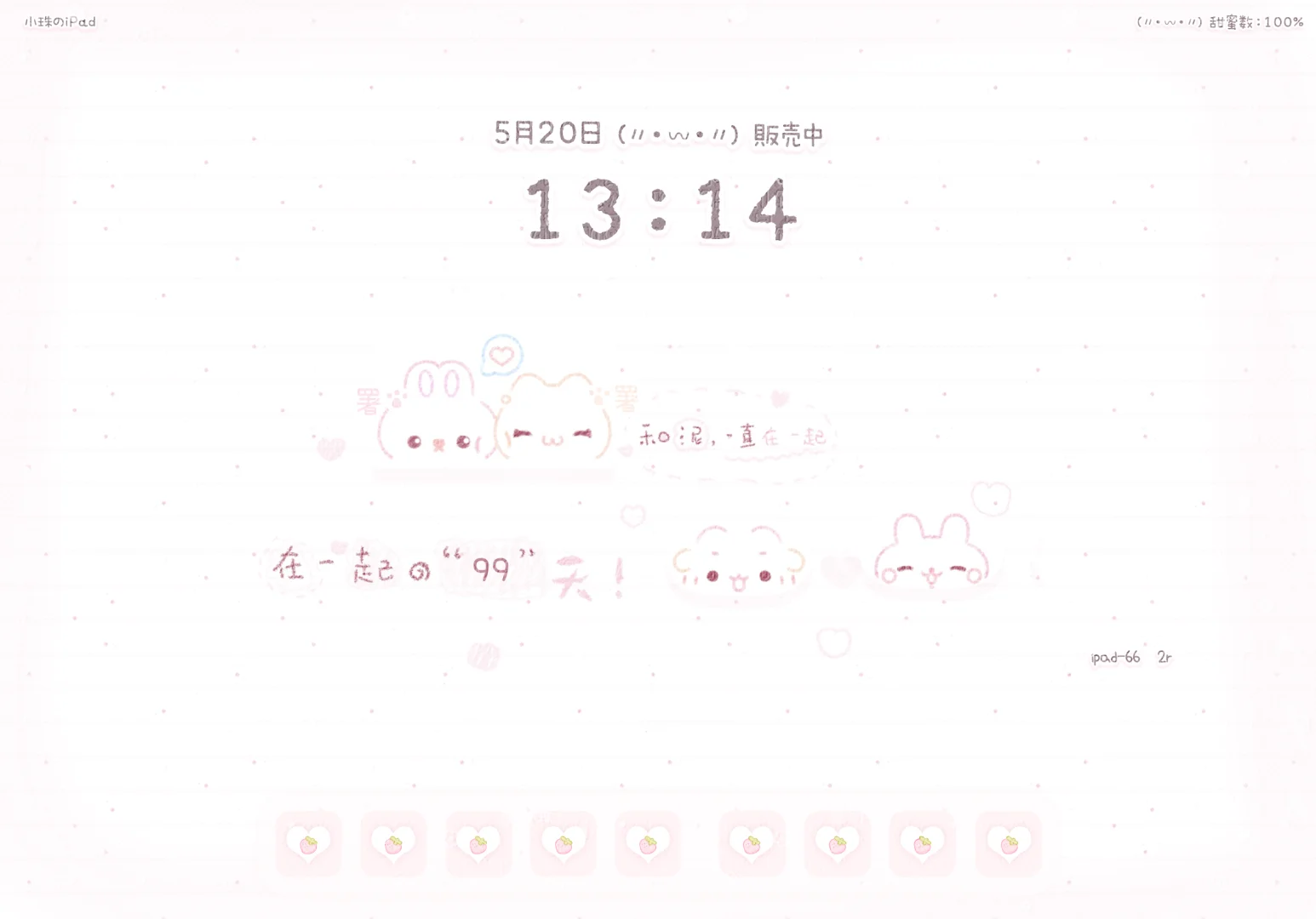 萌萌iPad壁纸 48h特1