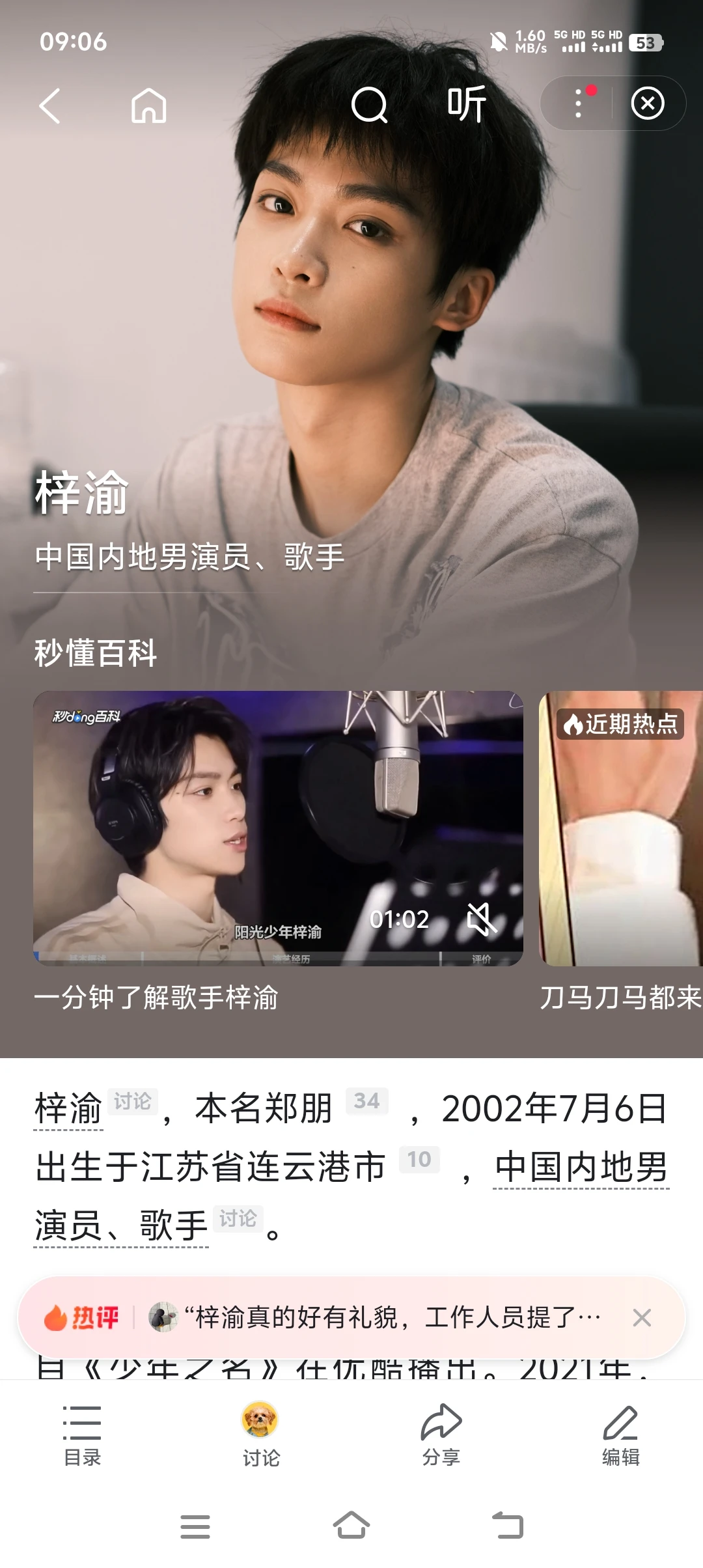 梓渝势界杂志预告这个蕾丝眼纱太绝了！！