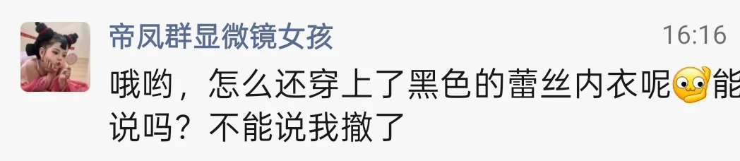 男瓜穿蕾丝内衣？