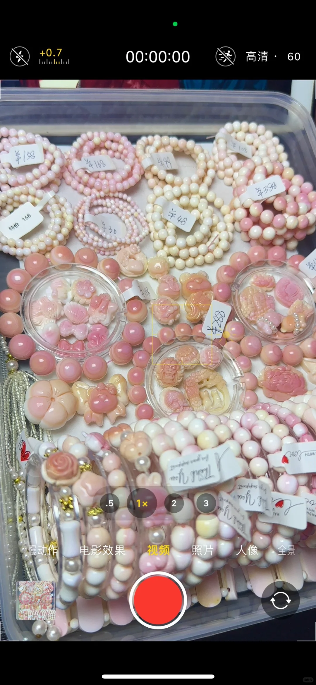 绝美女王贝手串｜好运buff叠满宝藏