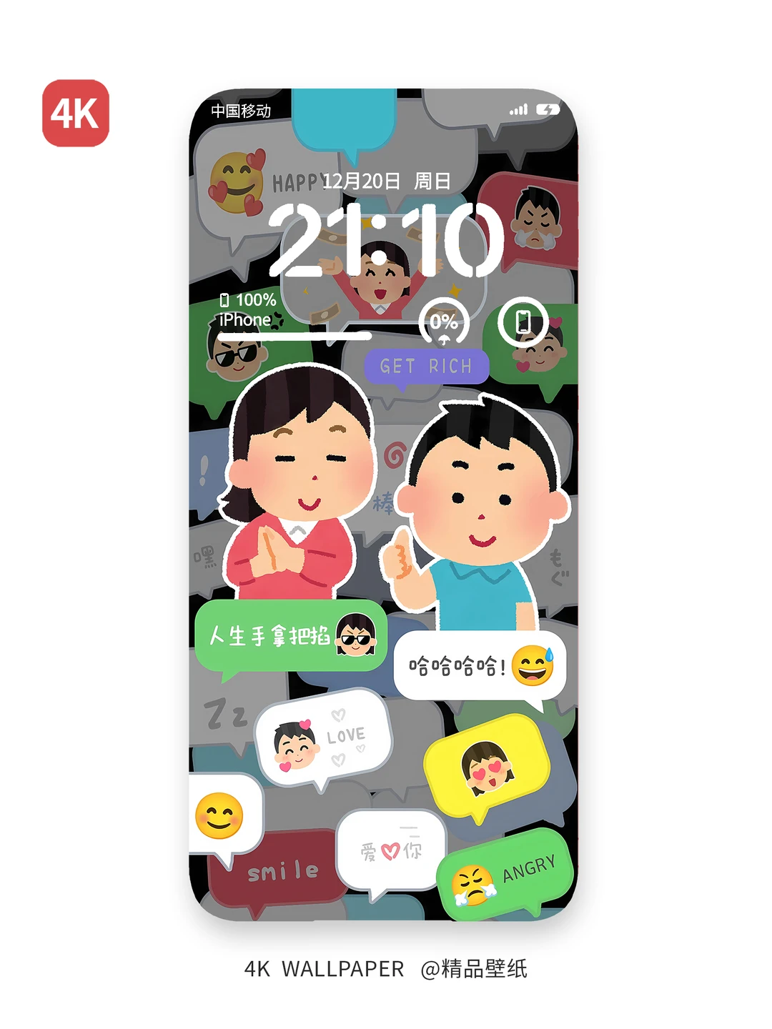 irasutoya|595|可爱小人聊天手机壁纸