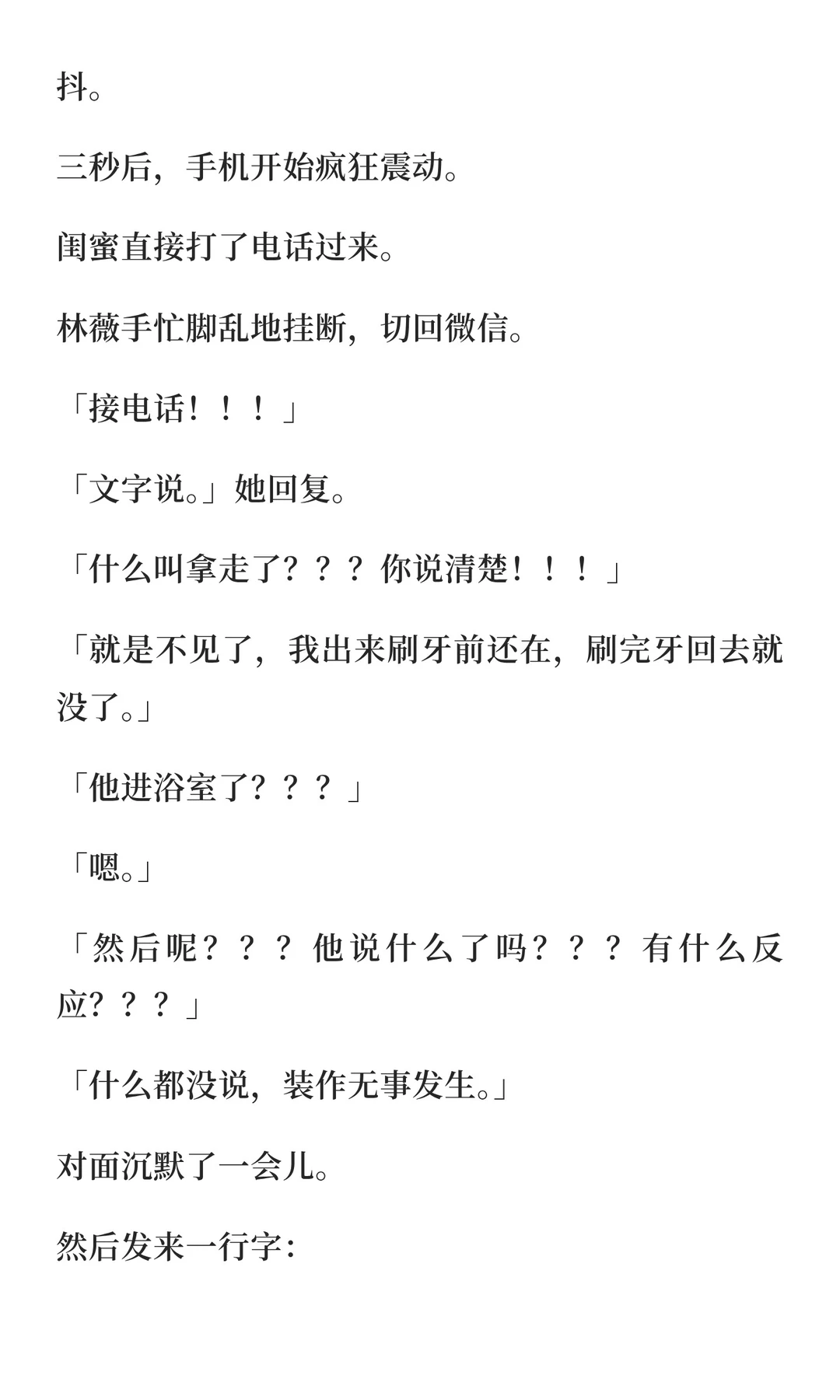 当你装醉留宿竹马家，故意留下nei裤