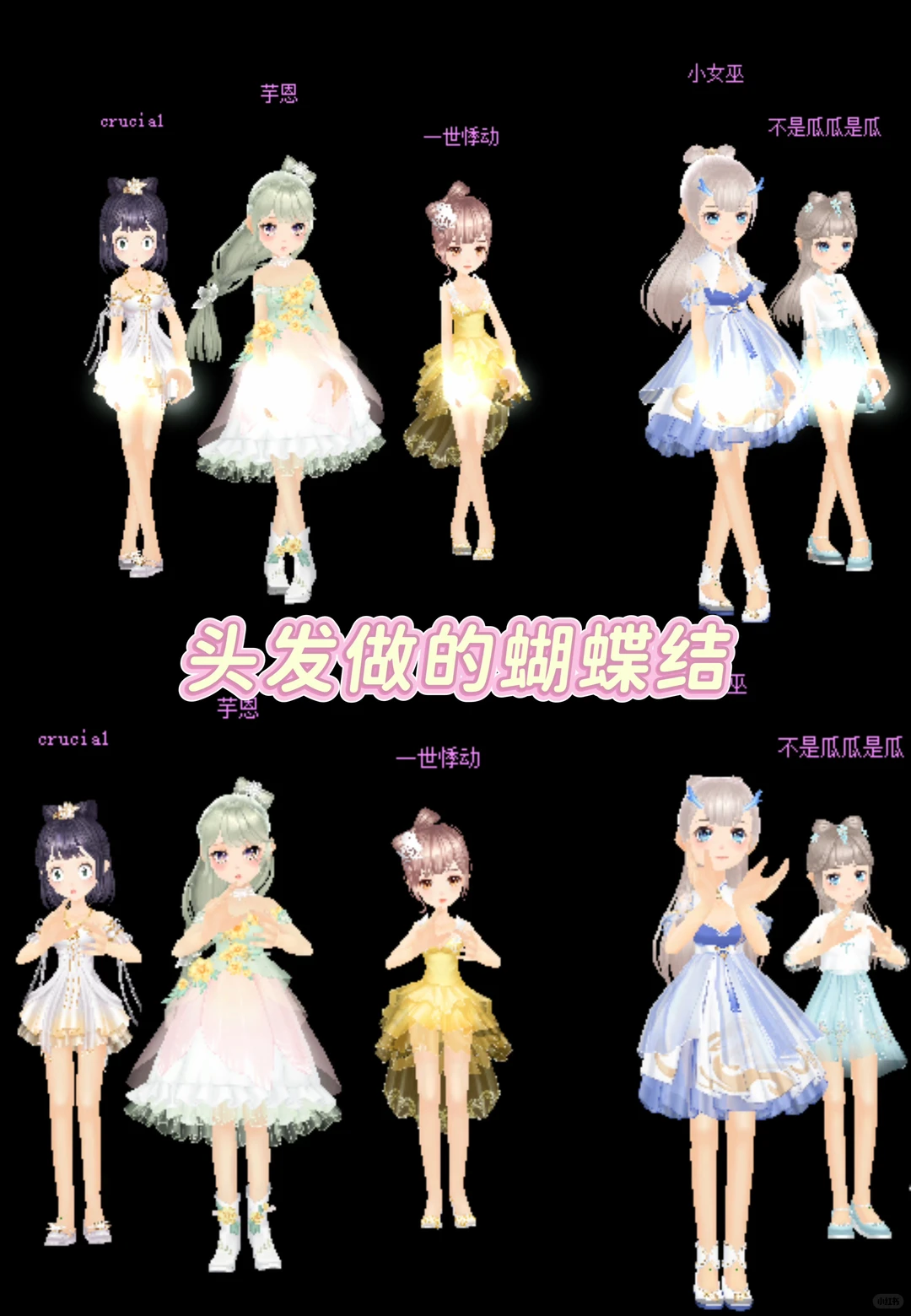 记录飞车女题～