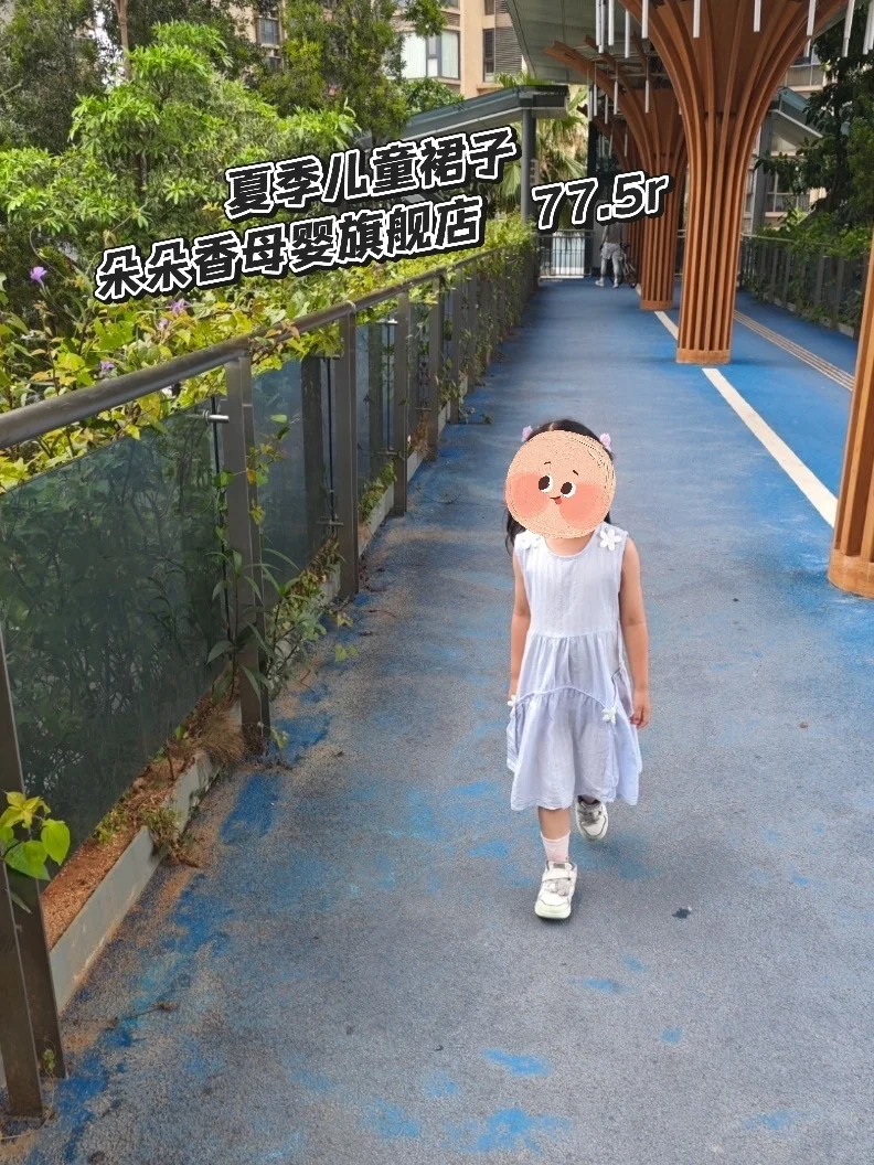 PDD女童裙子大合集