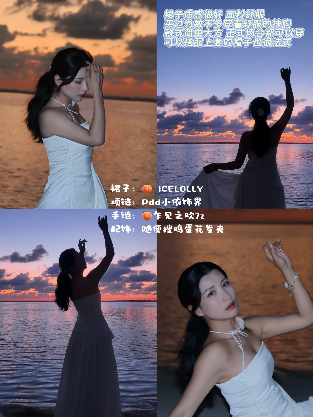 海边旅行穿搭分享🏖️