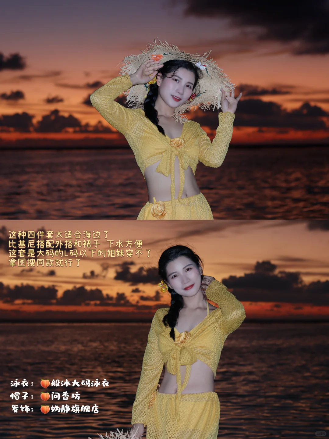 海边旅行穿搭分享🏖️