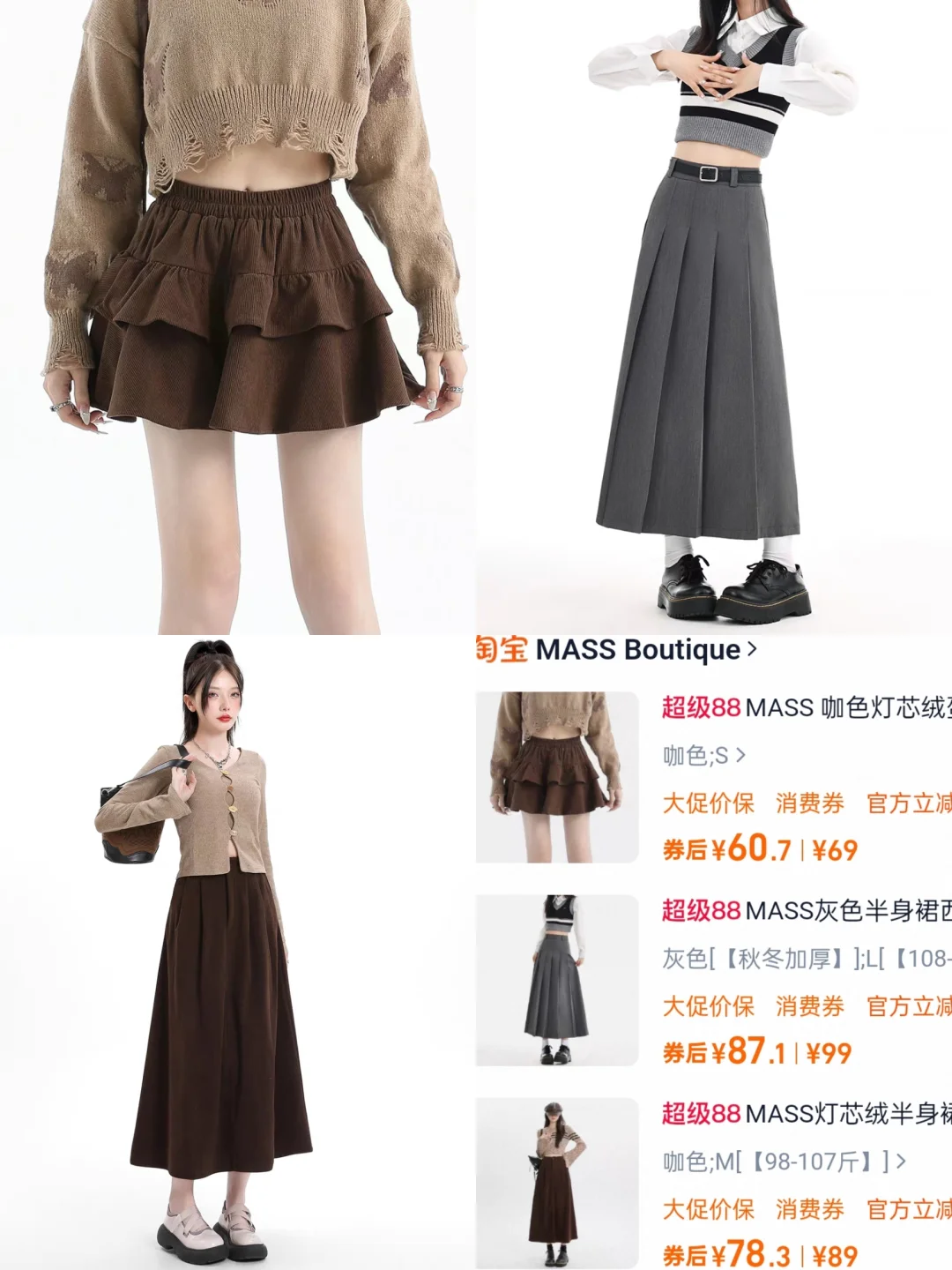 ❄️秋冬天的半身裙分享