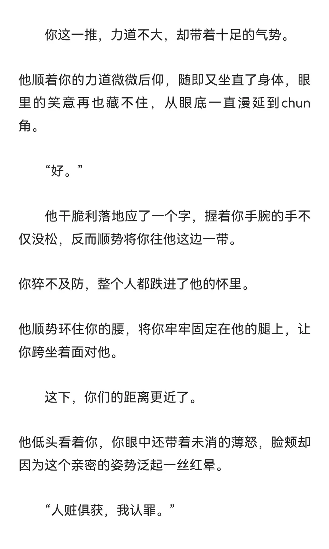 《年上x你》 他只要你