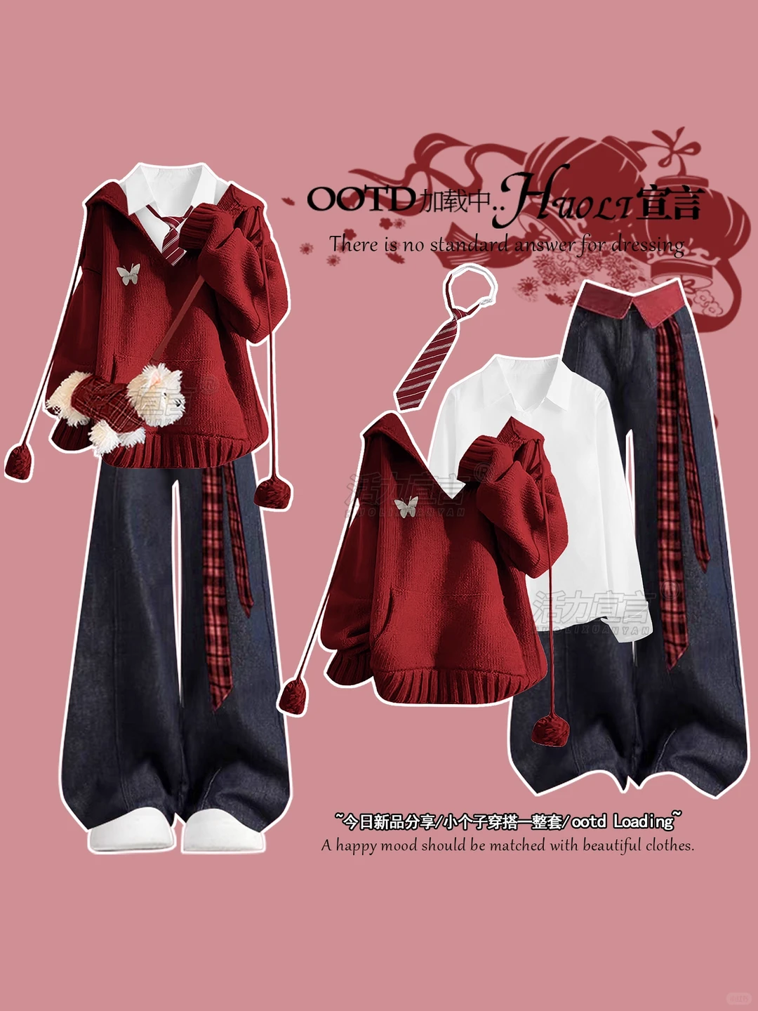 冬季穿搭女大学生｜9套跨年红色衣服分享～