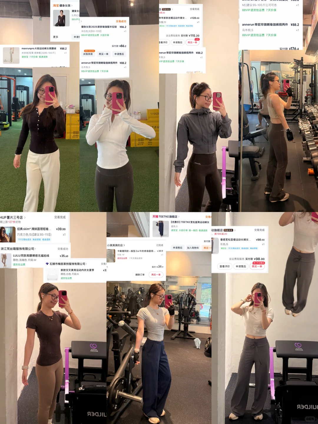 秋冬健身一周ootd！内含🔗