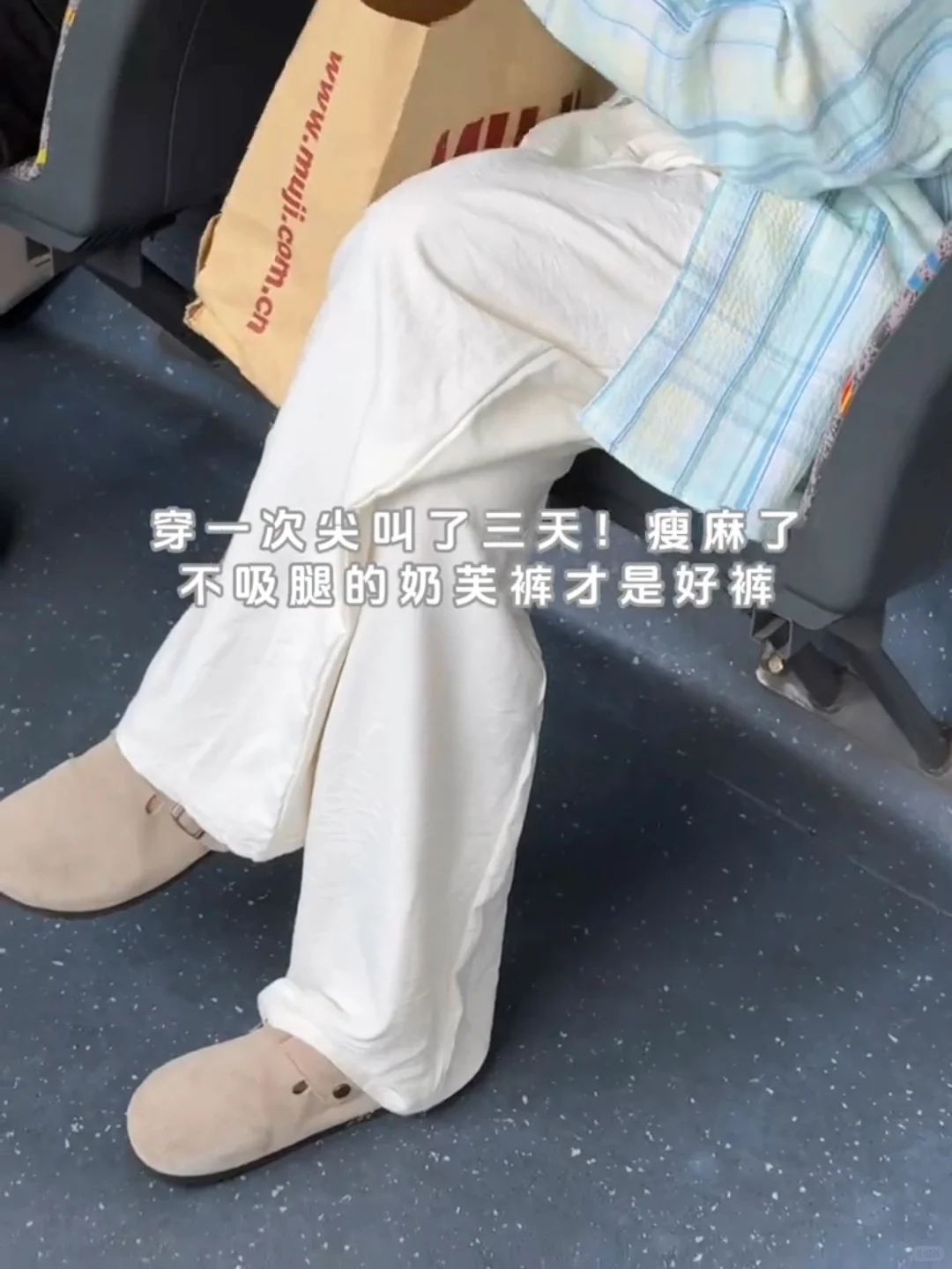 啊啊不踩雷‼️好穿死了踏马的！！才20+💰