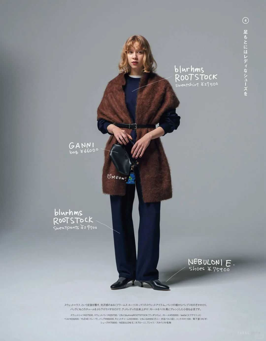 日杂穿搭：舒适休闲风