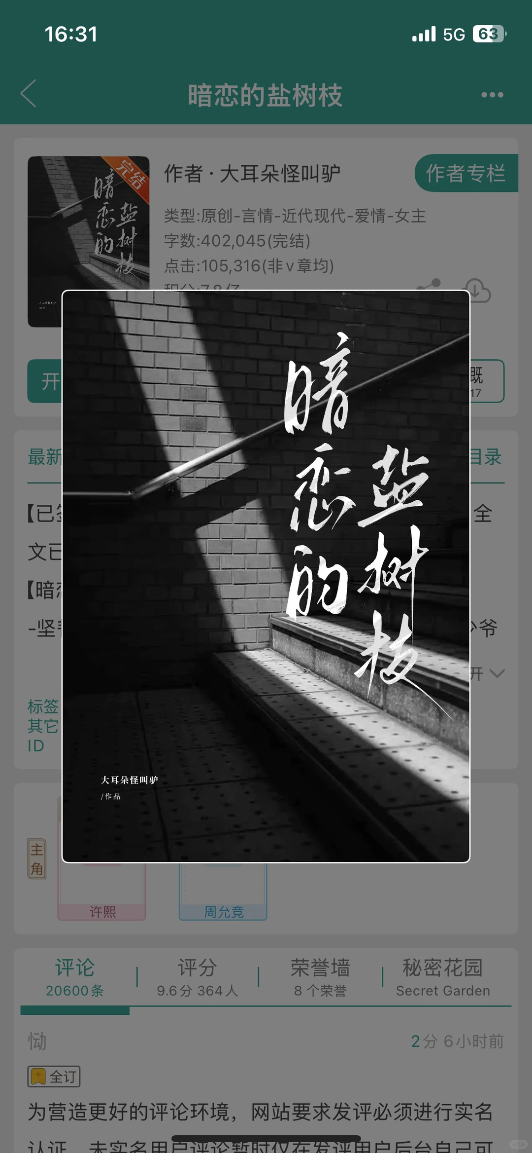 苍白内敛天然呆贫家女x事业型腹黑闷骚酷哥