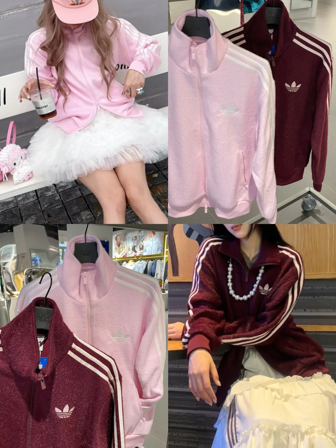 三叶草女孩的温柔开关💖阿迪粉外套也太奶啦