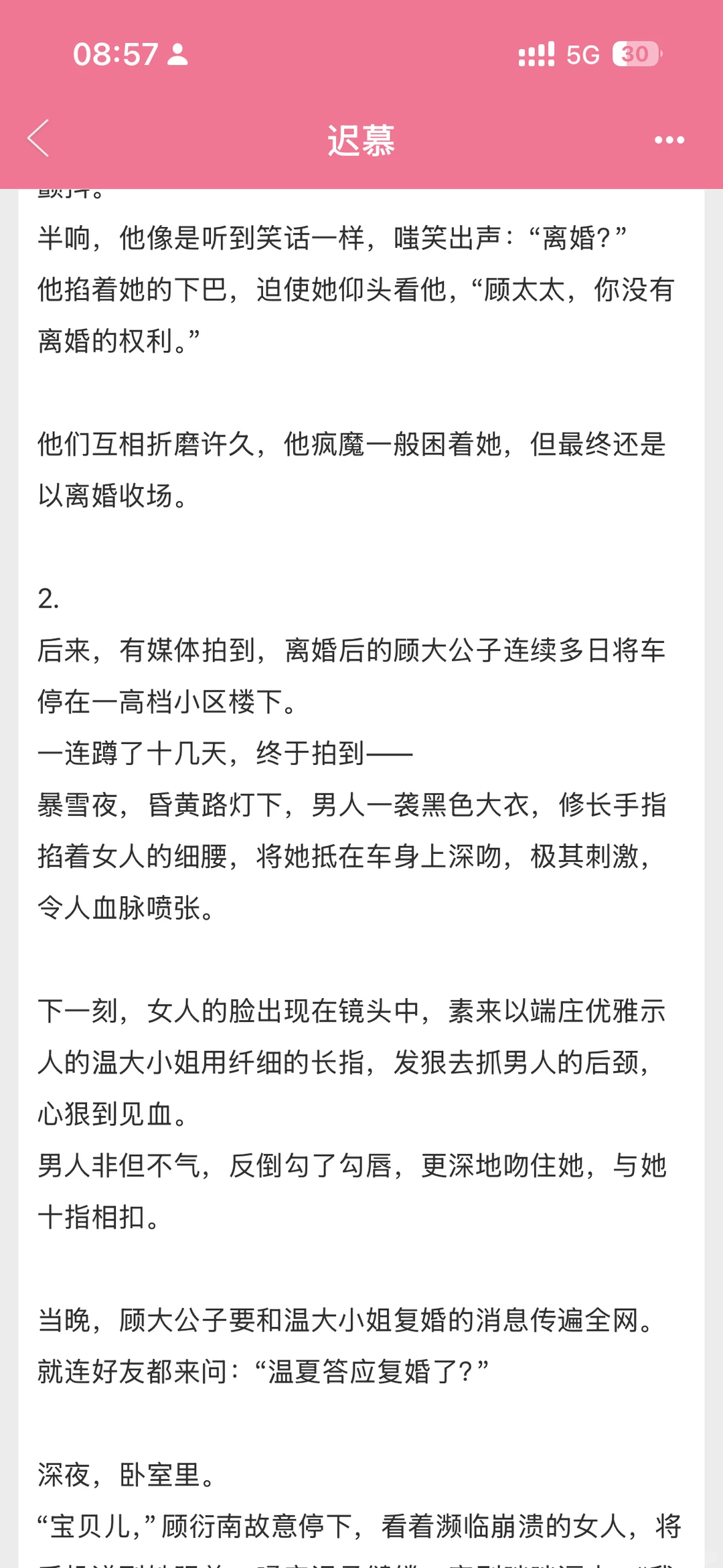 “宝贝，我们什么时候复婚？”狗血霸总追妻🥵🥵