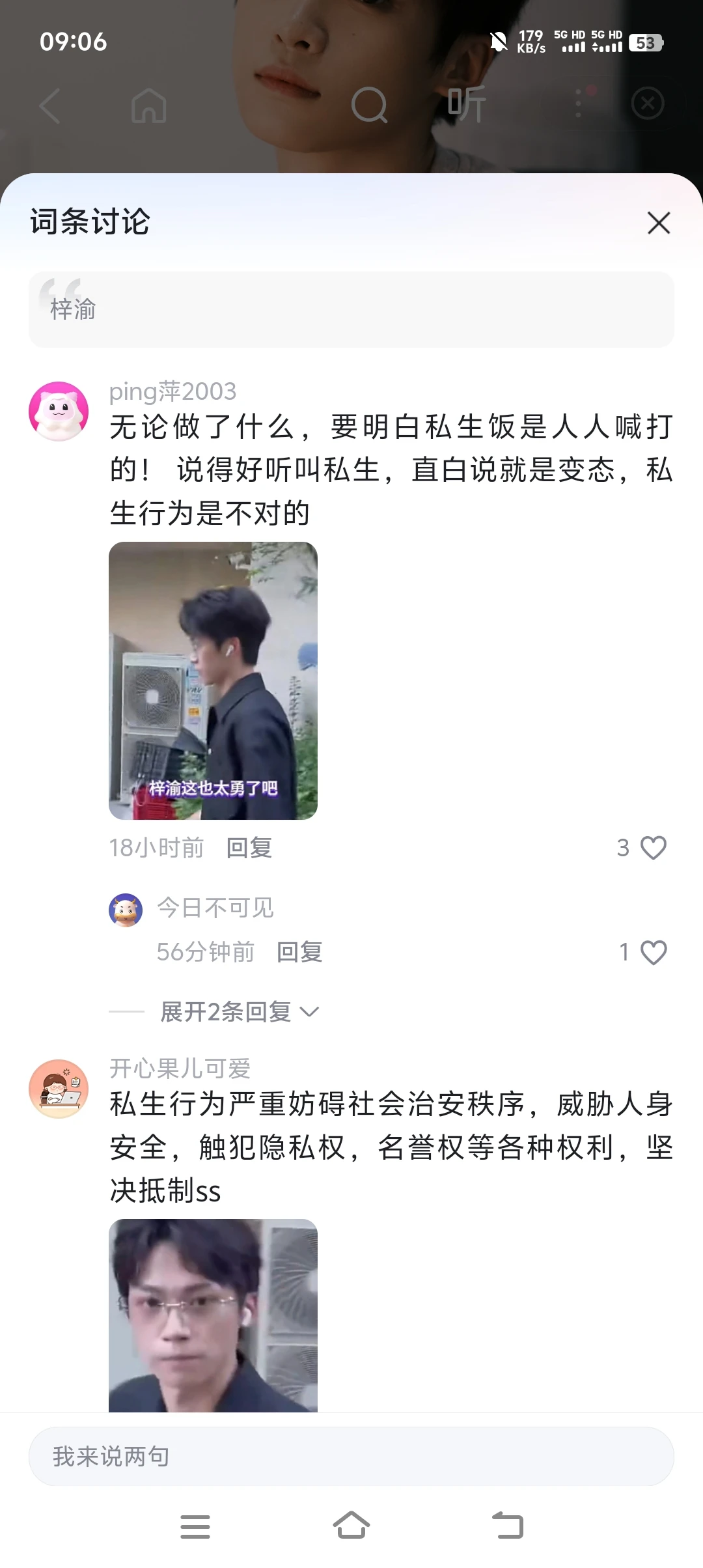 梓渝势界杂志预告这个蕾丝眼纱太绝了！！