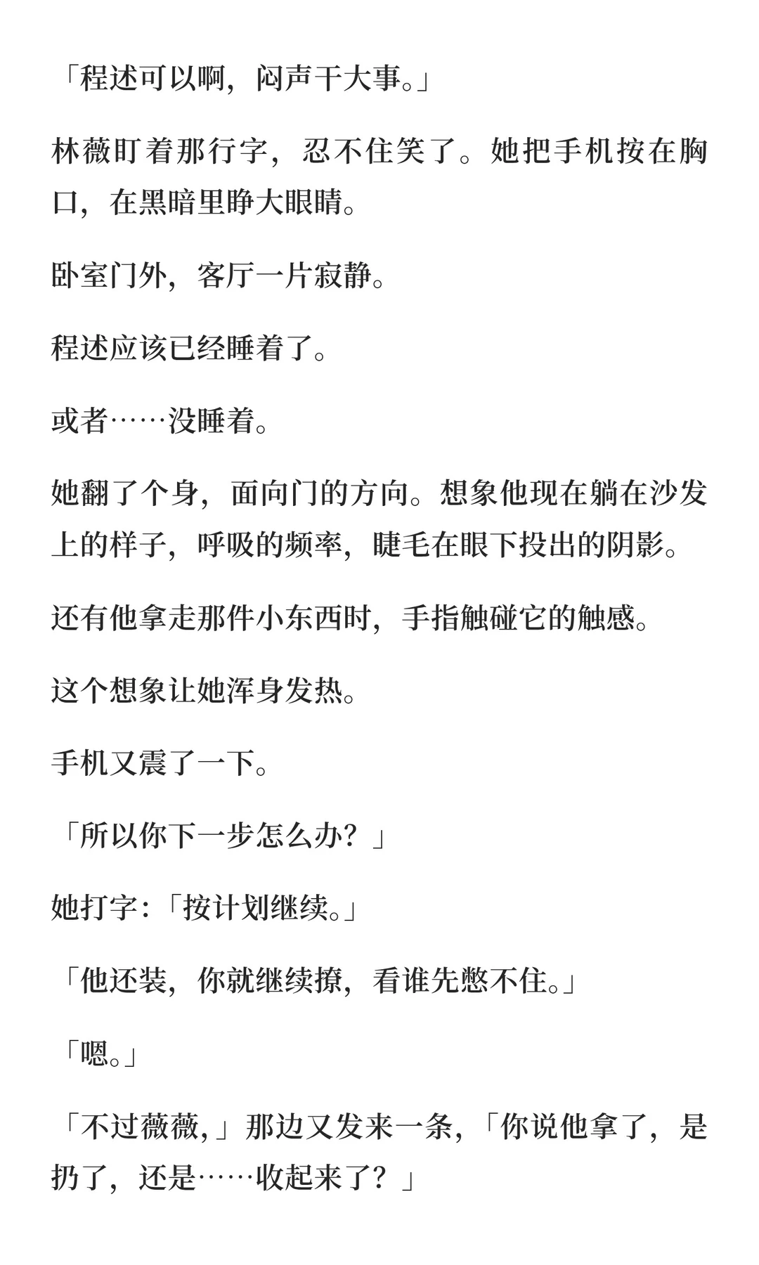 当你装醉留宿竹马家，故意留下nei裤