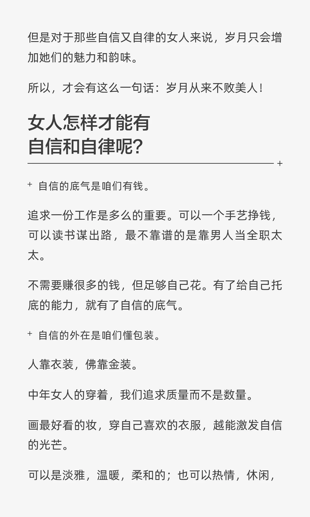 女人美不美，得看她中年以后……