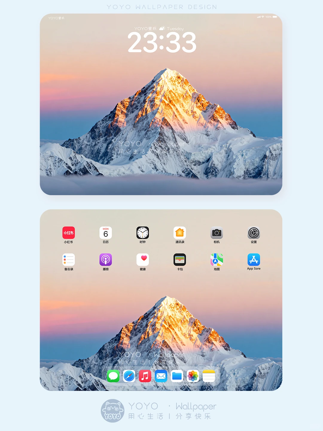 🏔️日照金山·风景简约平板壁纸|470