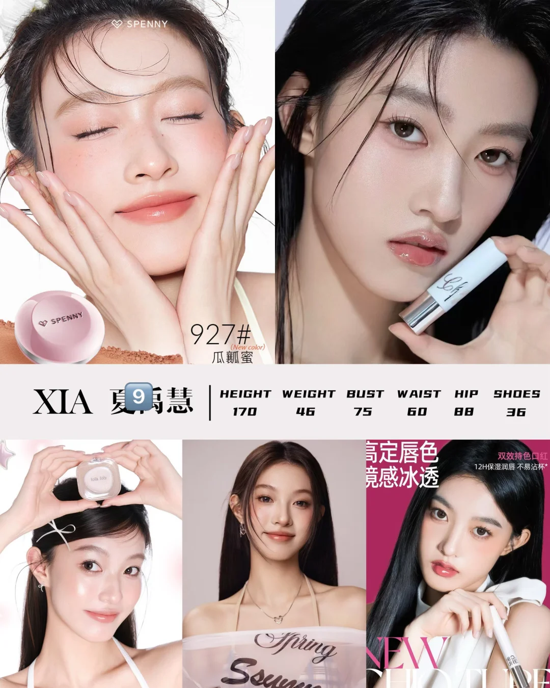 美妆女模集｜2️⃣6️⃣0️⃣