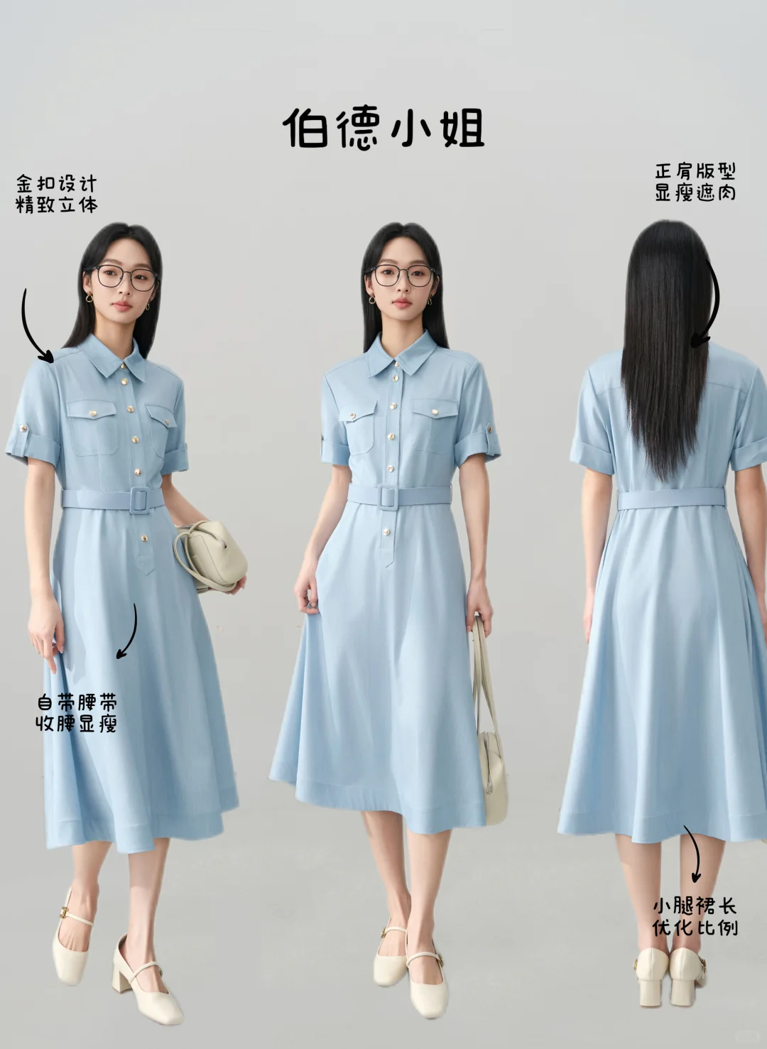 一看就很得体大方的面试衬衫|入职也能穿~