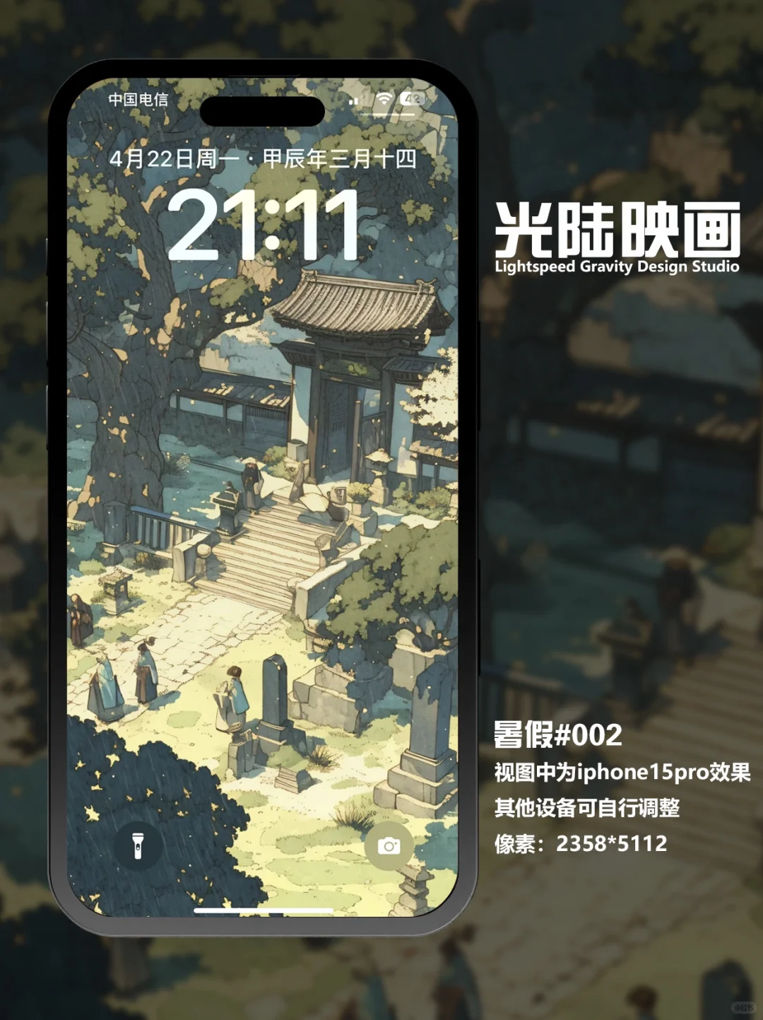 真的免费拿！壁纸｜暑假#002