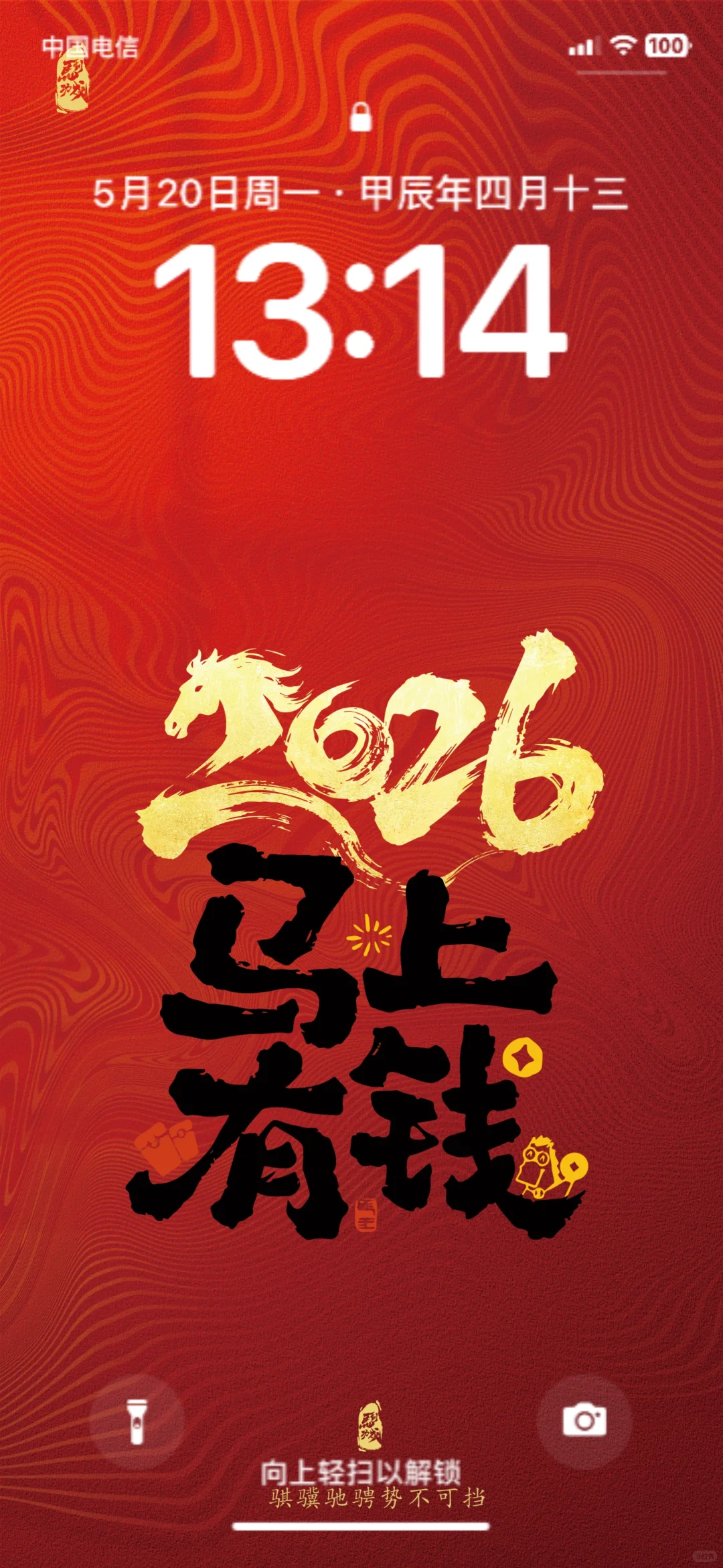 2026年新年新气象，马年高清壁纸