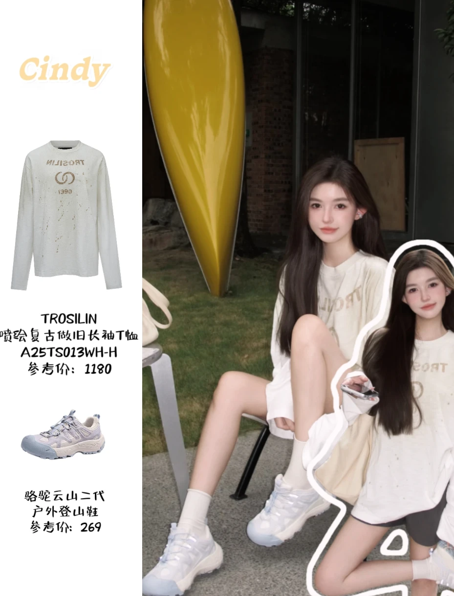 私藏博主✨|chill感休闲少女日常穿搭合集