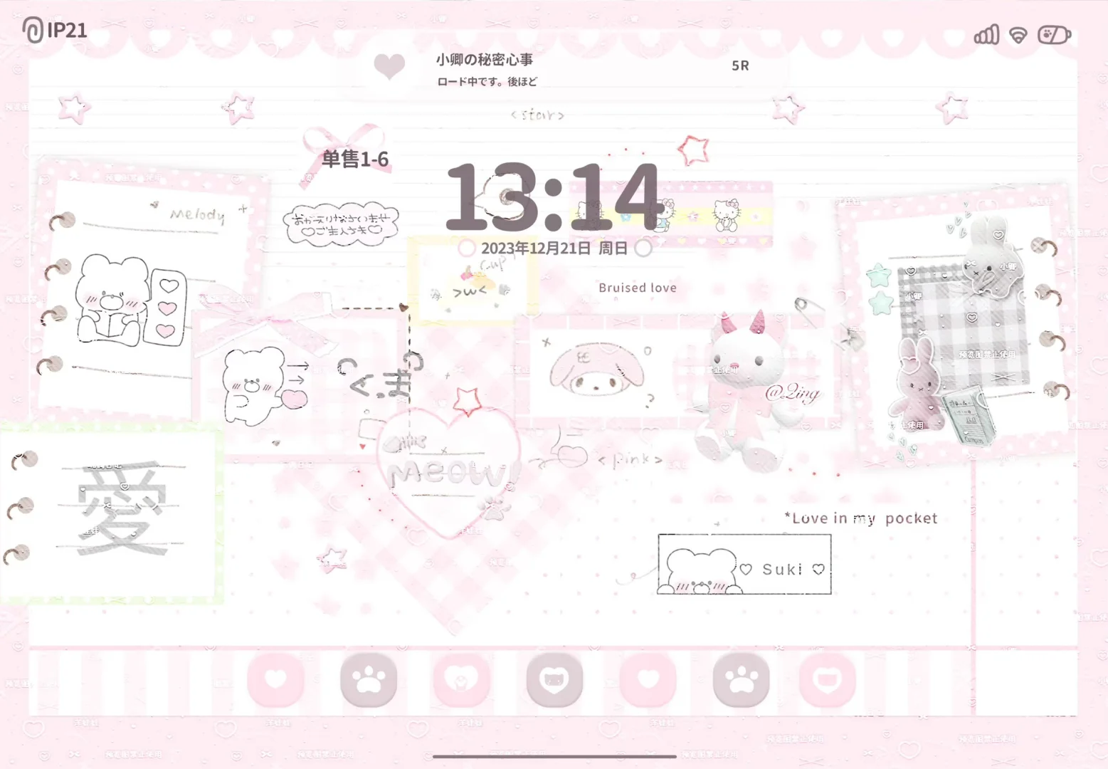 是甜妹专用ipad壁纸啊啊啊！