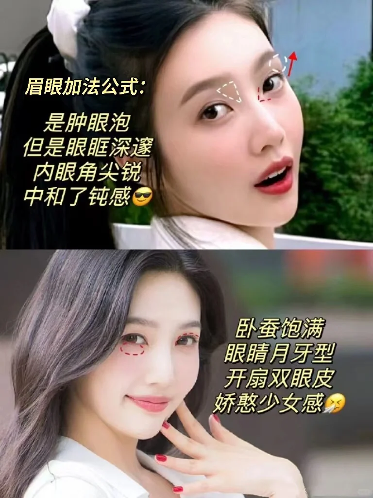 “肉肉脸+方圆脸”可参考韩女变美模板