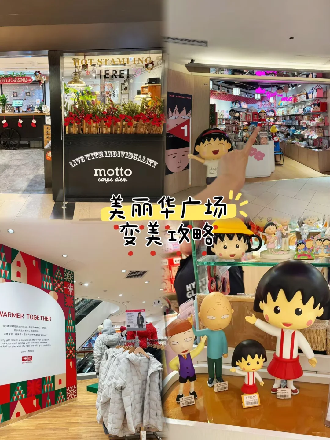 🎄想圣诞派对变美！香港美丽华广场攻略