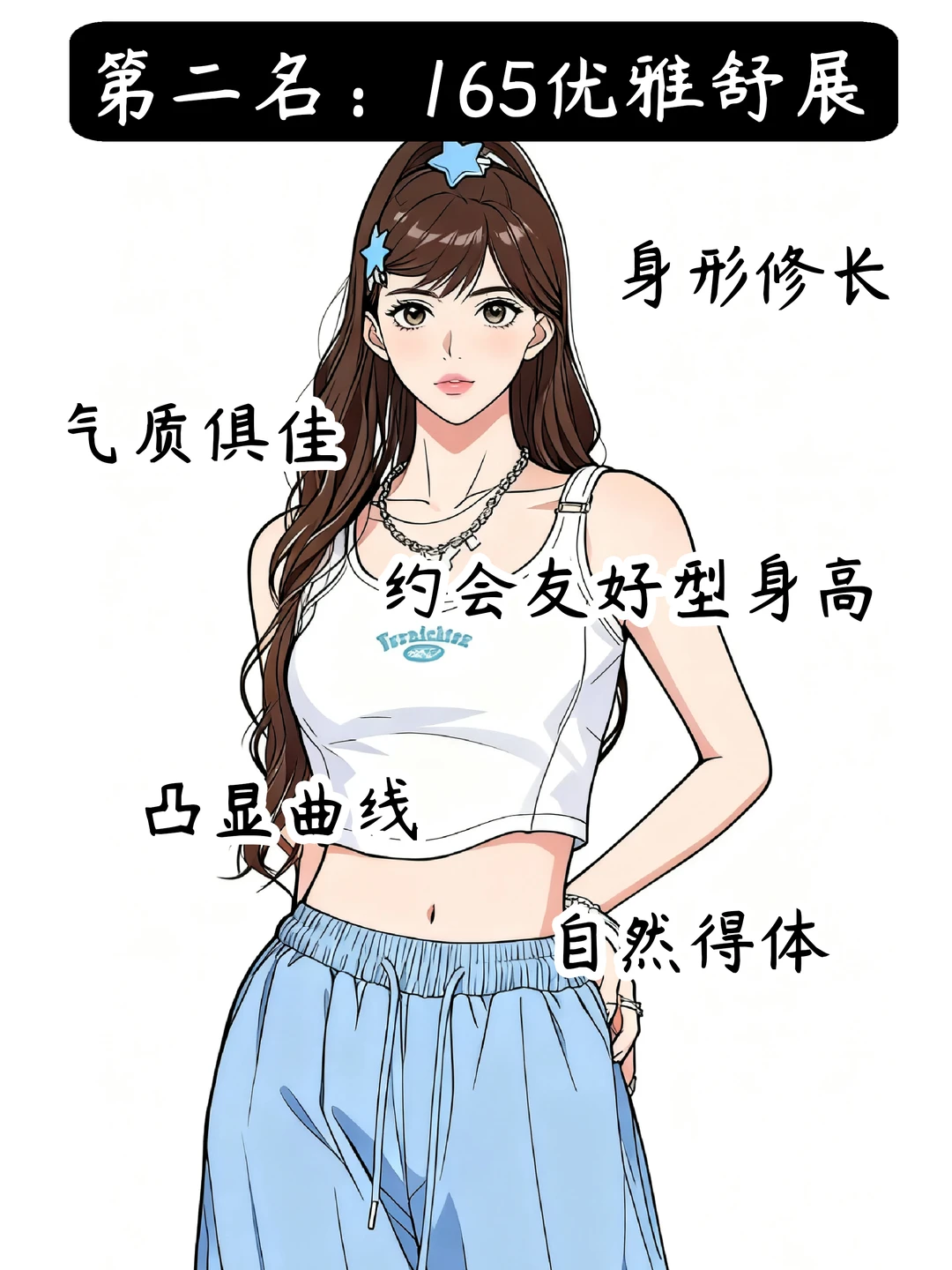 不同身高的受欢迎程度！太准了