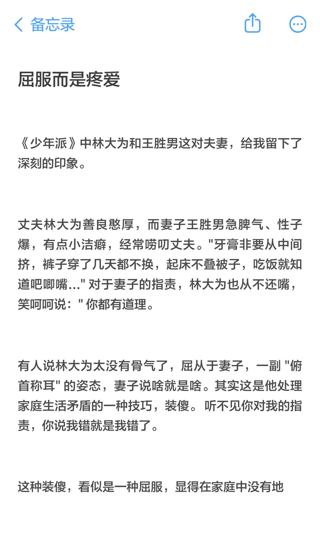 婚姻里过得好的女人都擅长 