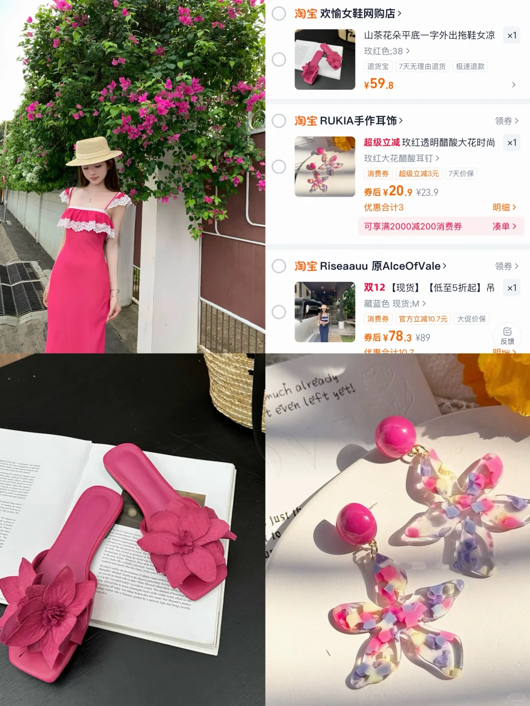 🛒近期购物分享｜海岛穿搭分享