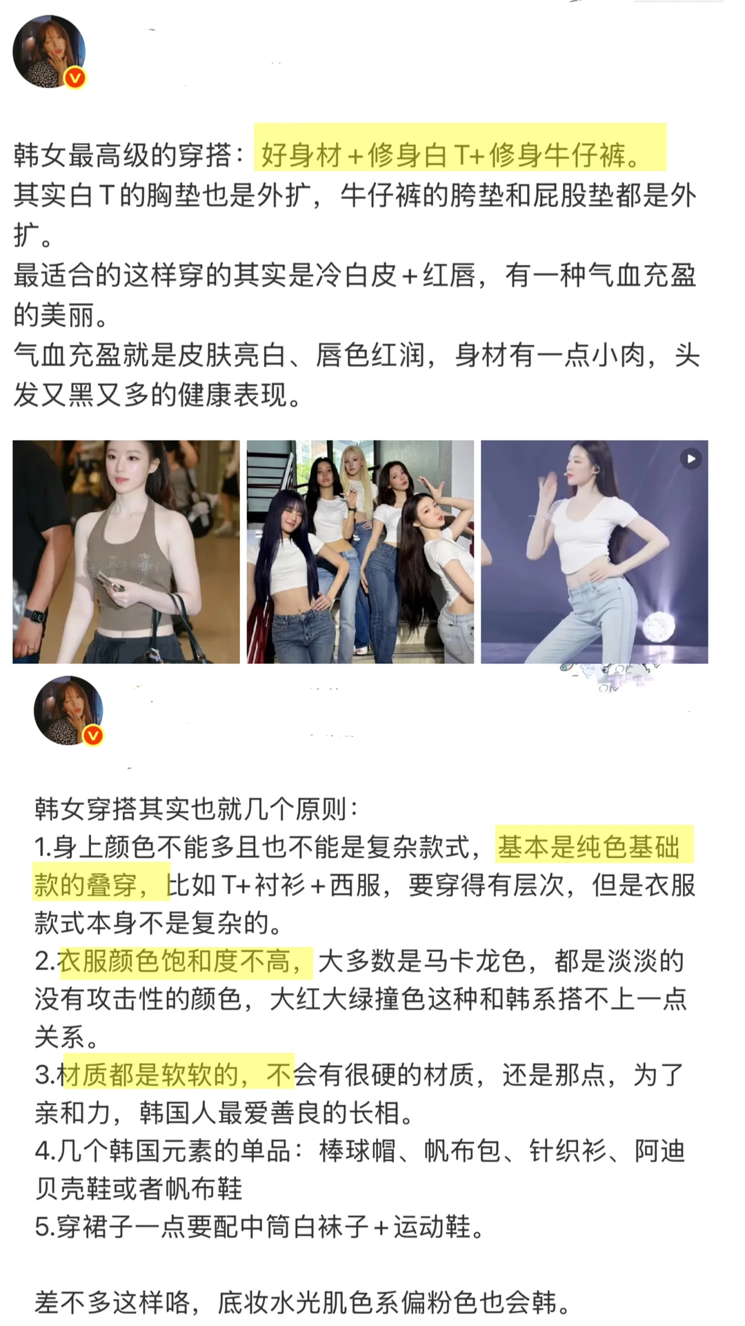 成为美女超快的方式㊙️：模仿韩女