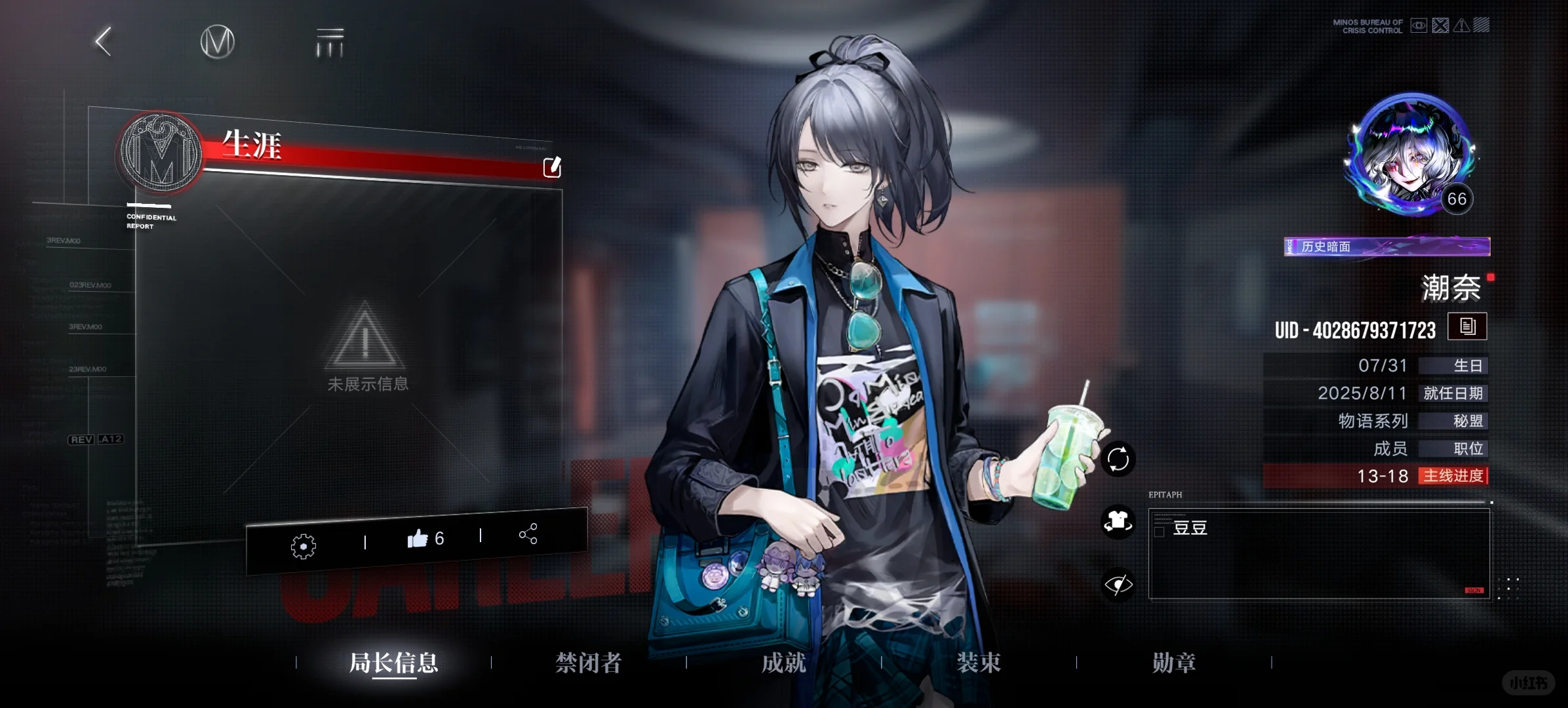 蹲蹲5732的天使局长🥺