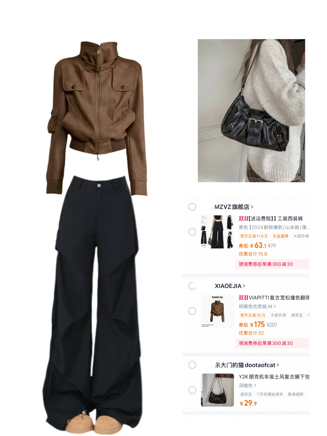 月薪4k通勤穿搭分享